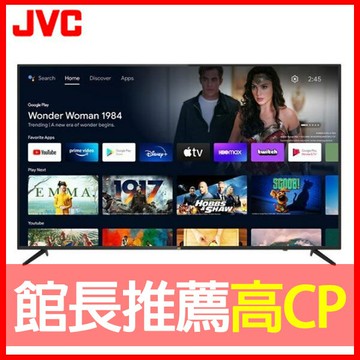 【JVC】55吋 QLED金屬量子點Google認證4K HDR連網液晶顯示器(55MQD)