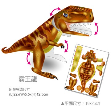 [OO屋] 霸王龍 迅猛龍 滄龍 三角龍---DIY材料包