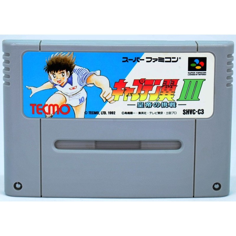 キャプテン翼 Ⅲ 皇帝の挑戦 SFC スーパーファミコン 中古 人気の ...