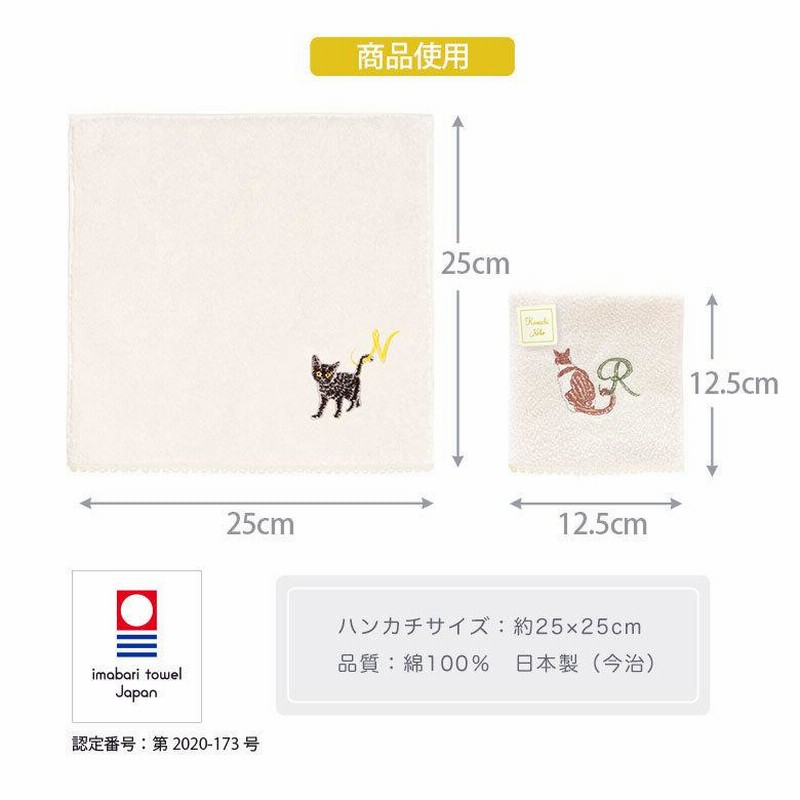 タオルハンカチ イニシャル イニシャル刺繍 ハンカチ 猫 ねこ