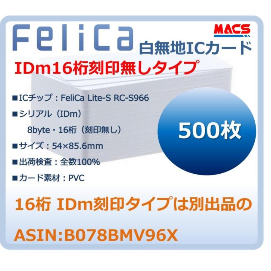 あすつく Fe-001 【500枚】フェリカ IC カード FeliCA Lite-S フェリカ