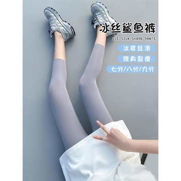 冰絲鯊魚褲女外穿夏季薄款七分打底褲高腰緊身彈力提臀八九分瑜伽