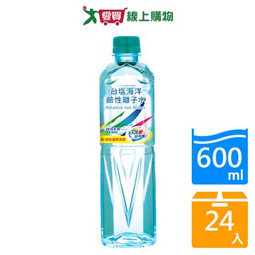 台鹽海洋鹼性離子水600mlx24入/箱【愛買】