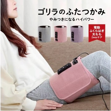 📦快速發貨📦保固一年 猩猩之握 地獄之握 ふくらはぎマッサージ器 小腿按摩器 腿部按摩儀 小腿舒緩 小腿放鬆 出國好物