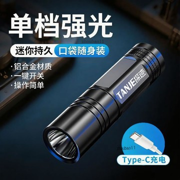 有貨在臺🚀99免運🚀特種兵手電筒LED強光超亮大功率可充電迷你袖珍便攜小戶外隨身燈