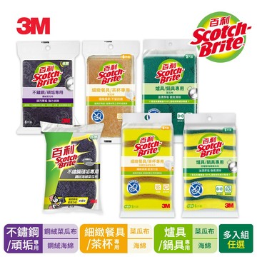 3M 百利抗菌菜瓜布激省優惠組_25片(5包)多款任選