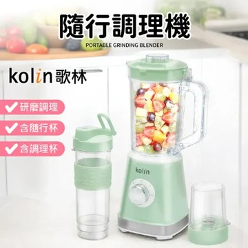 【Kolin歌林】隨行杯冰沙調理機 KJE-MN513 電動果汁機 攪拌機 隨行杯 果汁機 研磨機 冰沙機 調理機