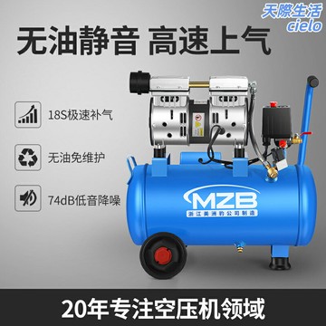 【無油低音】空壓機 氣泵 壓縮機 靜音空壓機 木工空壓機 汽修空壓機 牙科空壓機 220V家用 環保節能 出口定製 裝修噴漆