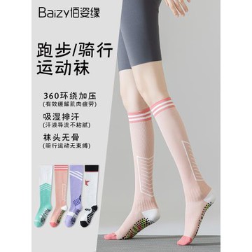 專業運動壓力小腿襪女春秋夏款壓縮襪跑步瑜伽襪自行車騎行健身襪