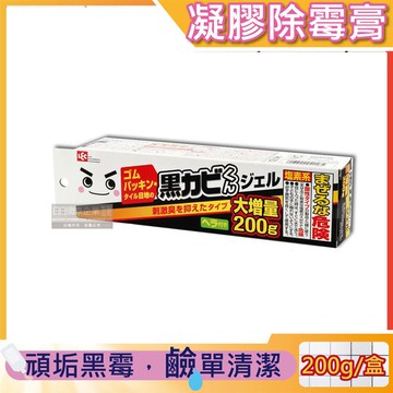 【日本LEC激落君】黑霉君鹼性凝膠除霉膏大容量200g /盒（附平鏟刮板1入，牙膏型粉紅色果凍狀清潔劑，浴室廁所磁磚隙縫矽利康，洗衣機膠圈防霉）_廠商直送