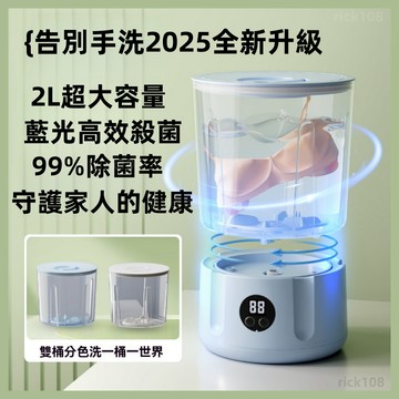 洗衣機 德國正品  迷你洗衣機 小洗衣機 無線USB充電洗衣機 内衣洗衣機 内褲洗衣機 寶寶洗衣機 隨身洗衣機