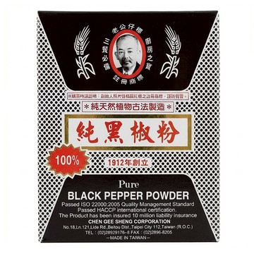 老公仔標 純黑椒粉 600g±10g  1包