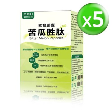 【PBH靚妍日記】苦瓜胜肽 素食膠囊 x5盒 《60粒/盒》 共300顆