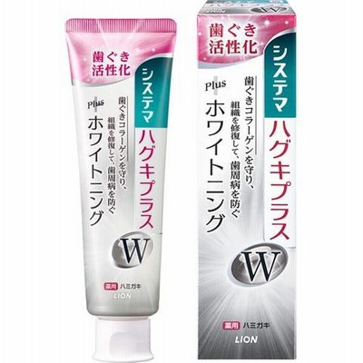 システマ ハグキプラスＷ ハミガキ （９５ｇ）