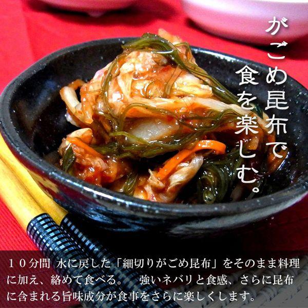 がごめ昆布 細切り 50g 刻みがごめ昆布 函館産 フコイダン高含有 わけあり無し