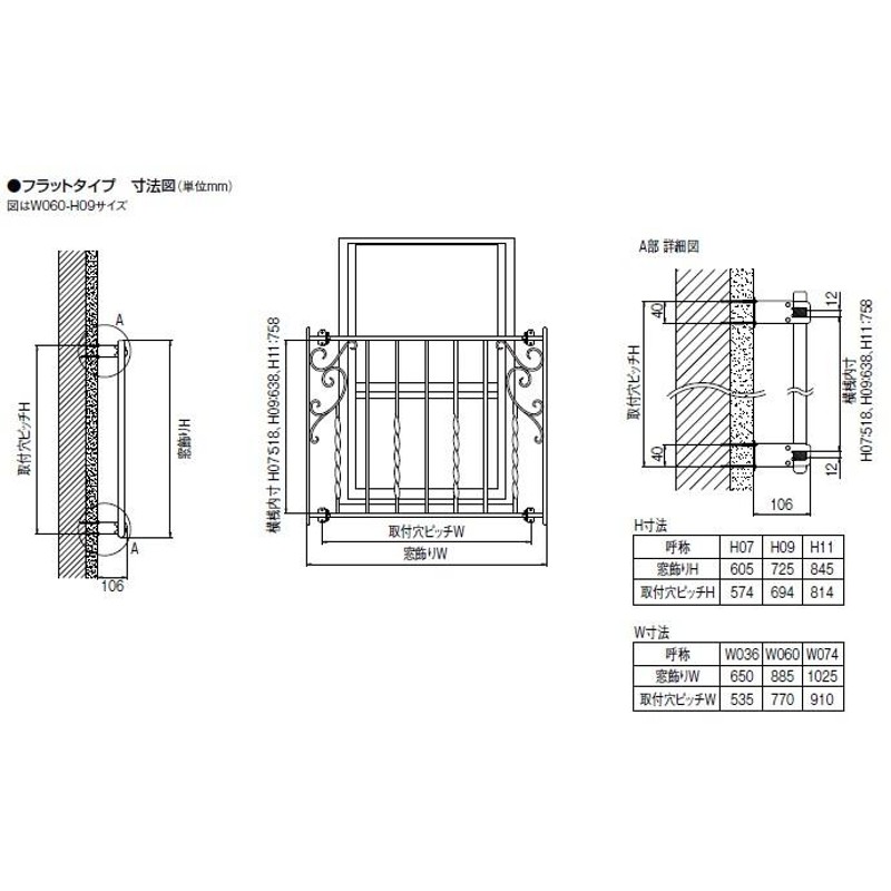 リクシル ラフィーネ 窓飾り フラットタイプ 面格子 アルミ鋳物 面格子