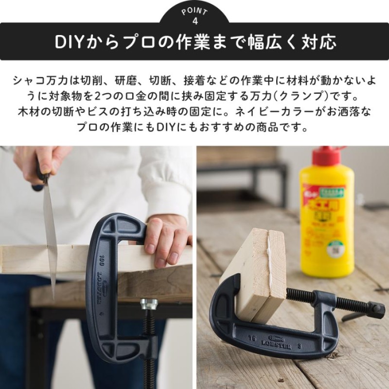 シャコ万力 工具 シャコマン シャコ万 バーコ型 B型 万力 小型 DIY クランプ 固定 スタンダードタイプ エコシリーズ 75mm 日本製 |  LINEブランドカタログ