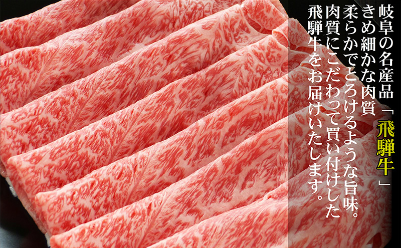 牛肉 飛騨牛 すき焼き しゃぶしゃぶ セット 赤身 モモ 又は カタ 500ｇ 黒毛和牛 Ａ5 美味しい お肉 牛 肉 和牛 すき焼き肉 すきやき すき焼肉 しゃぶしゃぶ肉 