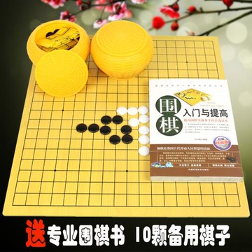 五子棋成人樹脂密氨361圍棋套裝專業比賽兒童圍棋 幼兒園教材棋書