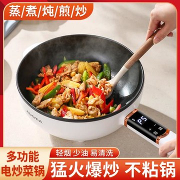 澳柯瑪電炒菜炒鍋一體多功能不粘電煮鍋家用電鍋蒸煮炒煎電熱火鍋