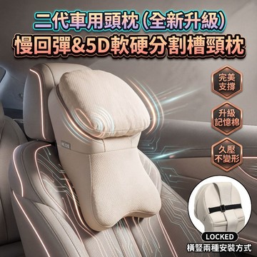【現貨】迈巴赫头枕 汽車頭枕 護頸枕 汽車靠枕 汽車頭枕腰靠套裝 車用支撐枕 車用座椅靠墊高檔枕頭靠枕腰靠車用頸枕 預售