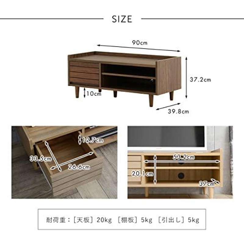 佐藤産業 TWICE テレビ台 ローボード 幅90cm 奥行40cm 高さ37.5cm