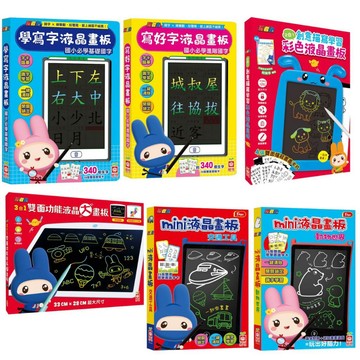 ⭐田畝文創⭐幼福文化 忍者兔 學寫字液晶畫板 國小必學基礎國字 國小必學進階國字 3合1雙面液晶大畫板