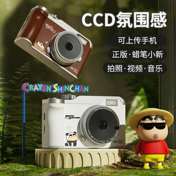 蠟筆小新CCD數碼相機復古高清學生黨隨身便攜照相機男女生送禮物【北歐家居生活】