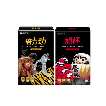 《能力覺醒組》倍力勁12錠×1盒、旭杯28錠×1盒