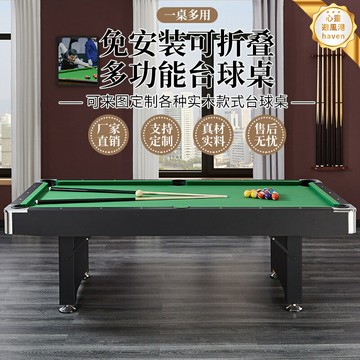 【三合一折疊】檯球桌 乒乓球桌 桌球檯 美式黑八 家用摺疊 商用標準型 多功能娛樂 節省空間 家庭聚會 遊戲室必備