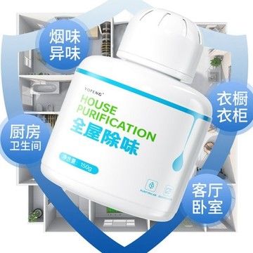 臺灣出貨🚚YOPENG空氣凈化凝膠老人房間去異味除尿味神器室內除老人味專用 IOX7