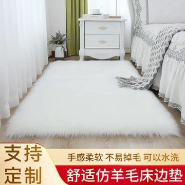 仿羊毛長毛絨地毯地墊臥室飄窗墊家用純色客廳茶幾地毯地墊