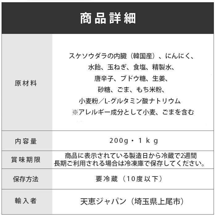 チャンジャ 1kg 業務用 韓国産 韓国直輸入 ギフト 珍味