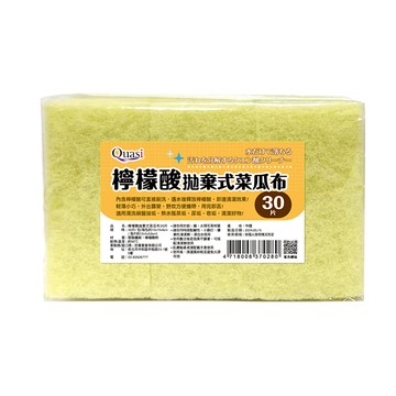 檸檬酸拋棄式菜瓜布 30片