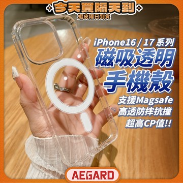 磁吸手機殼 Magsafe 透明磁吸殼 手機殼 現貨 適用 iPhone 17 16 15 14 Pro max Air