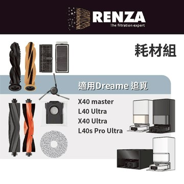適用 Dreame 追覓 X40 master L40 Ultra L40s Pro Ultra 掃拖機器人 耗材配件