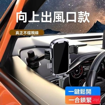 出風口手機架 車用手機架 汽車手機架 汽車手機支架 車子側窗出風口手機支架固定專用導航用品車載2025新款車用手機架 車