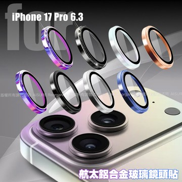 NISDA iPhone 17 Pro 航太鋁合金玻璃鏡頭貼-銀色