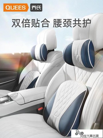 免運+促銷-喬氏汽車頭枕護頸枕皮革車用座椅靠墊腰靠邁巴赫奔馳車內靠枕頸枕