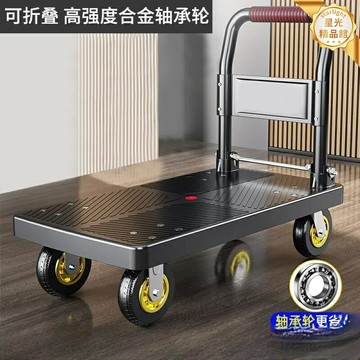 【便攜靜音】摺疊小拉車 手推車 平板車 拖車 拉貨車 家用搬運車 加厚承重 萬向輪 可摺疊收納 搬家購物運貨神器