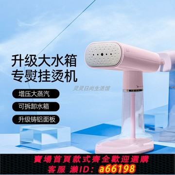 【台灣公司 可開發票】華光手持掛燙機小型便攜旅行蒸汽熨斗可拆卸折疊學生宿舍燙衣服機