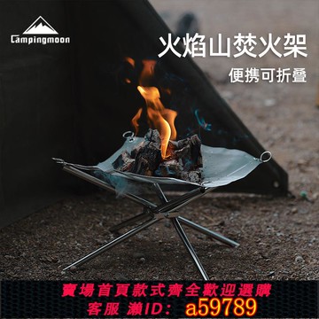 【台灣公司 可打統編】柯曼火焰山戶外折疊焚火臺露營焚火架篝火臺取暖爐便攜野餐燒烤架