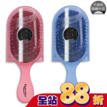美國NU WAY施魔梳-旅行梳 不挑色隨機出貨