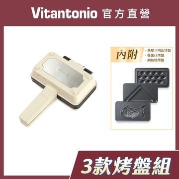 【3款烤盤組】雞蛋仔+熱壓三明治機