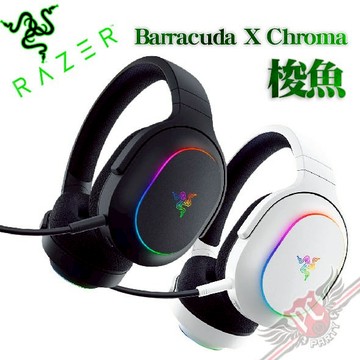 雷蛇 RAZER Barracuda X Chroma 梭魚X幻彩版 電競耳機 2.4G/藍牙 PCPARTY