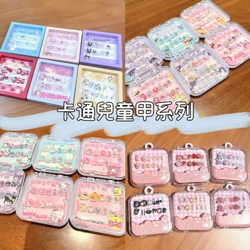 台灣-《小尺寸穿戴甲》兒童穿戴甲可拆卸立體卡通可愛3~10歲小女孩佩戴純手工指甲貼片可重複使用短款穿戴甲 美甲片