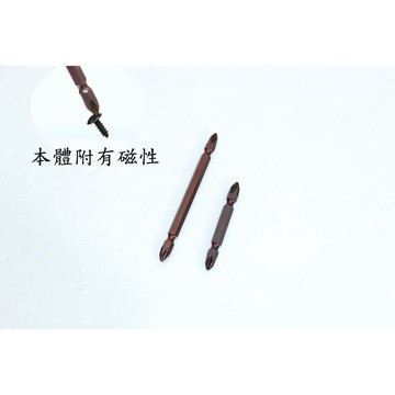 電動起子用起子頭 十字頭 磁性 高硬度 雙頭 PH2 65mm100mm 起子頭 十字起子頭 雙頭十字起子頭 雙頭起子頭