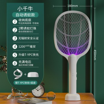 電蚊拍 電網拍 2024新款電蚊拍家用充電式超強力二合一自動誘蚊滅蒼蠅蚊子電網拍【CM24172】