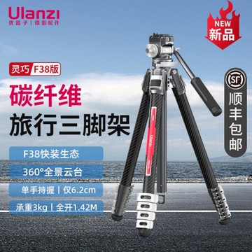Ulanzi優籃子TT09靈巧全碳纖維旅行攝像三腳架超輕便攜相機支架單反拍照攝影自帶云臺三角架外出旅游拍攝支架