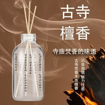 甄選好物🌈烏木沉香香薰室內家用持久高級臥室房間濃淡香水留香香氛濃縮精油